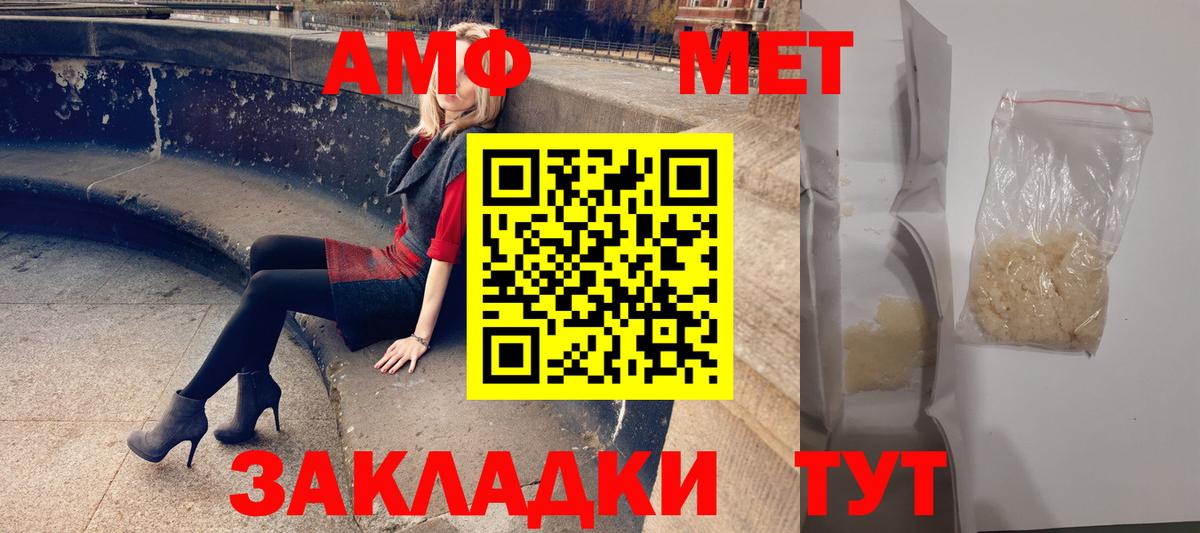 Amphetamine  Вход с VPN  Азов  АМФЕТАМИН Розовый 