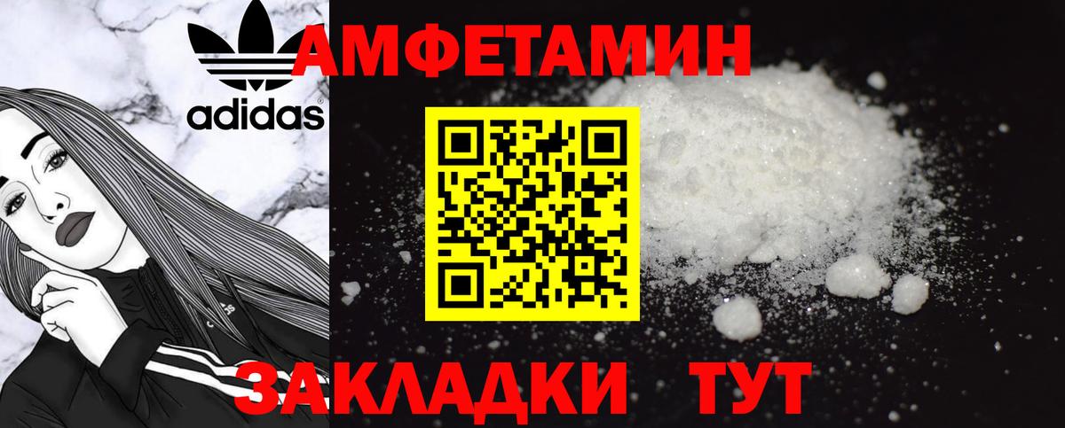 АМФЕТАМИН Розовый Азов