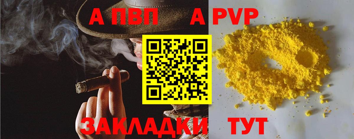 APVP крисы CK Азов