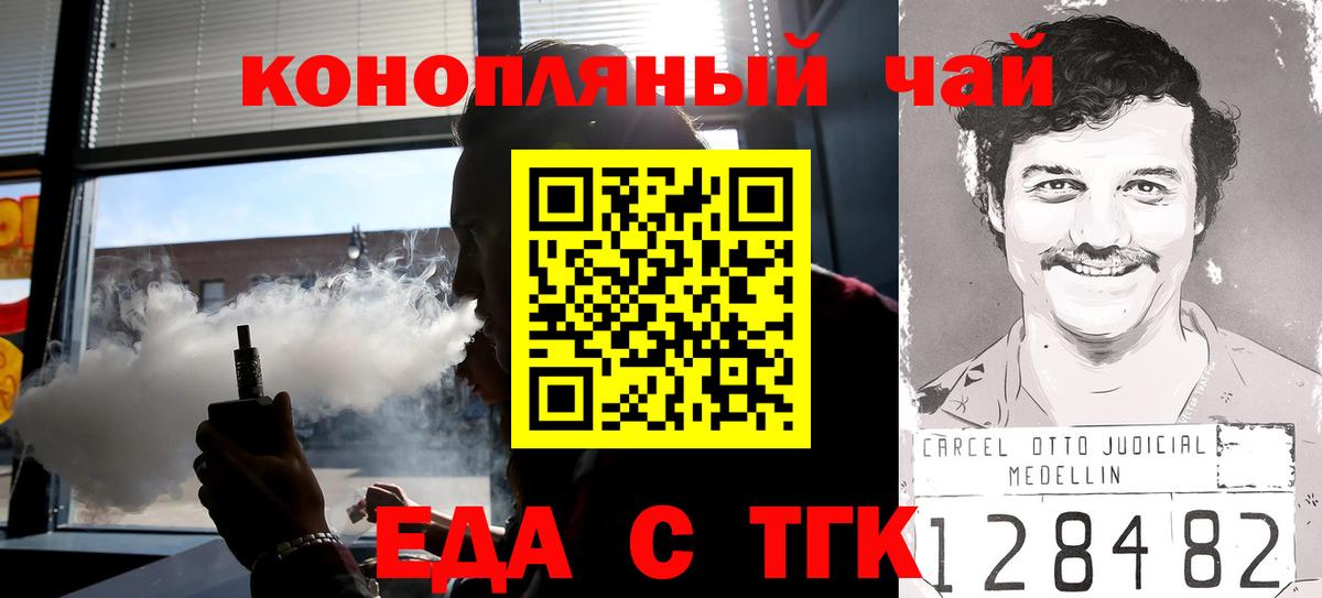 Азов  Еда ТГК марихуана  Вход с VPN 