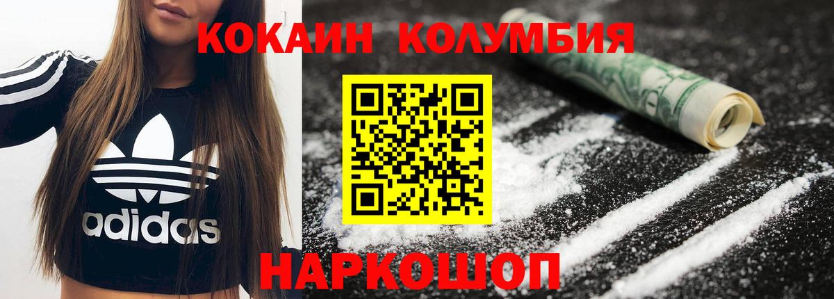Кокаин 99% Азов
