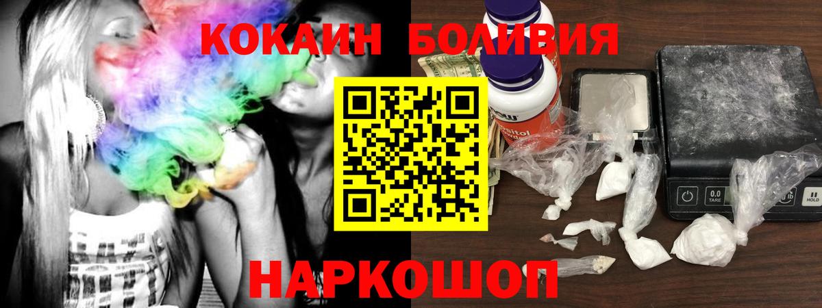 Кокаин FishScale  COCAIN 99%  наркота  Вход с VPN  Азов 