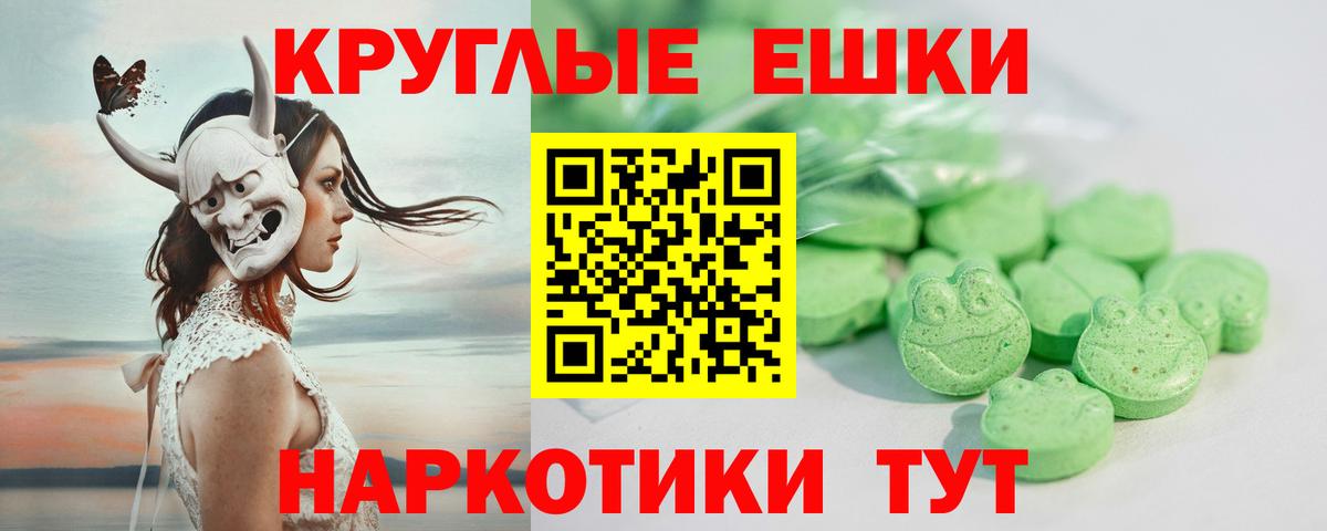 купить наркотик  ЭКСТАЗИ 99%  Экстази  нарко площадка наркотические препараты  Вход с VPN  Азов  Ecstasy 300 mg 