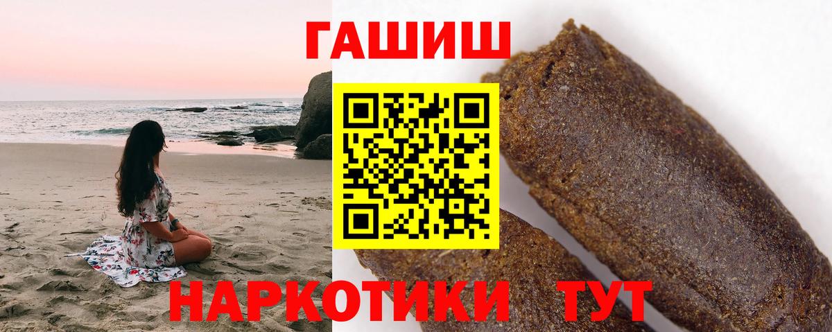 ГАШИШ Ice-O-Lator  Вход с VPN  Азов  ГАШ  Гашиш Cannabis 