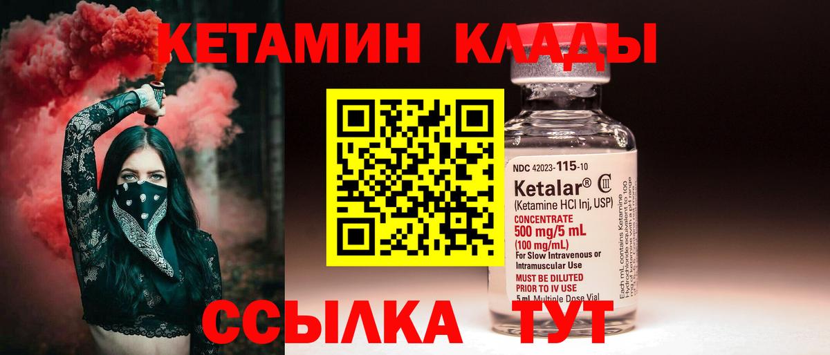 Азов  Кетамин VHQ  КЕТАМИН VHQ  Вход с VPN 