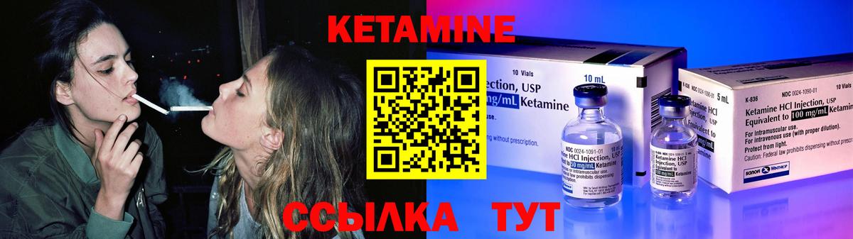 Кетамин VHQ Азов