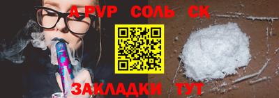 спайс Конаково