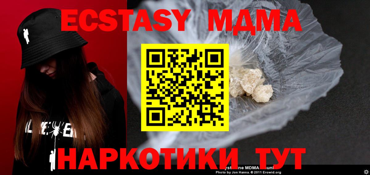 МДМА crystal  Вход с VPN  MDMA молли  Азов 