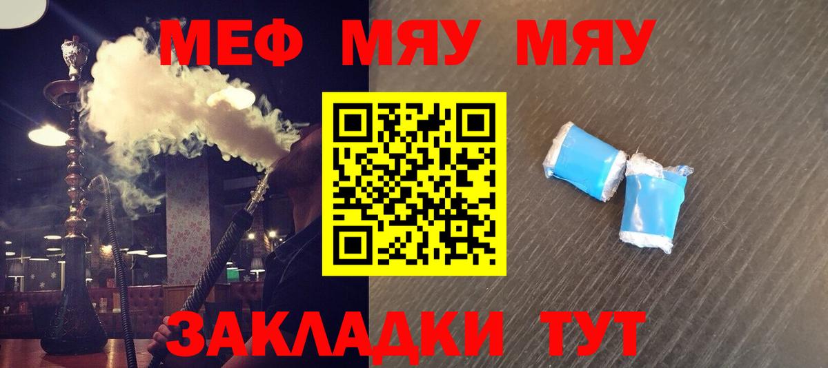 Азов  МЕФ VHQ  МЕФ  Вход с VPN  Мефедрон кристаллы 
