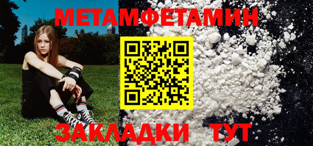 Азов  Метамфетамин мет  Вход с VPN  Метамфетамин мет 