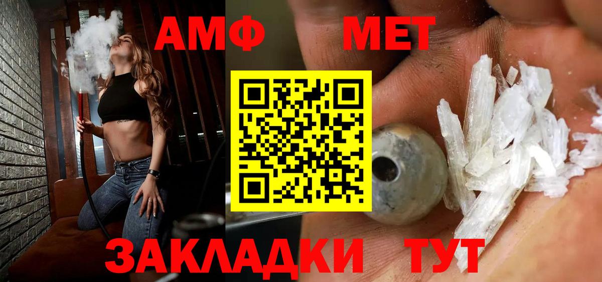 МЕТАМФЕТАМИН витя Азов