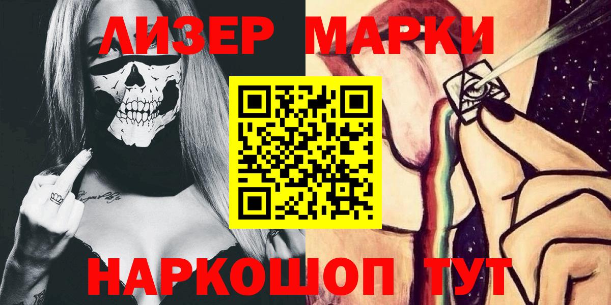 Наркотические марки  Вход с VPN  Азов  Марки NBOMe 1,8мг 