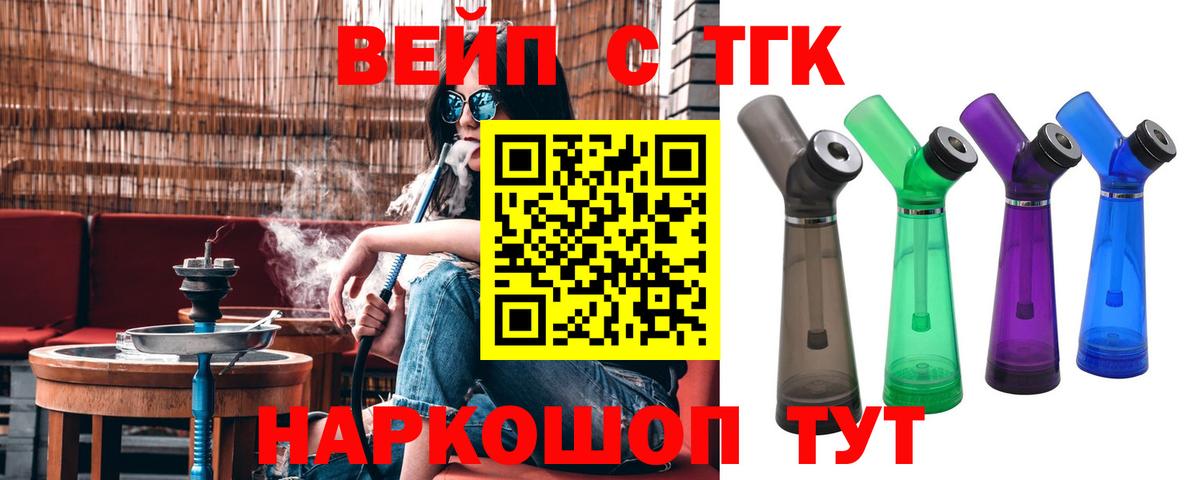 ТГК жижа Азов