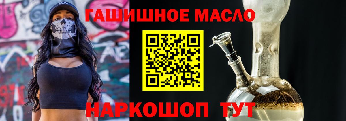 ТГК Wax  Вход с VPN  Дистиллят ТГК вейп с тгк  Азов 